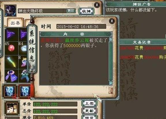 大话西游2金鳞如何快速获取？详细攻略来袭