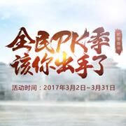 大话西游2神乎其神怎么获得？玩转神器收集攻略！