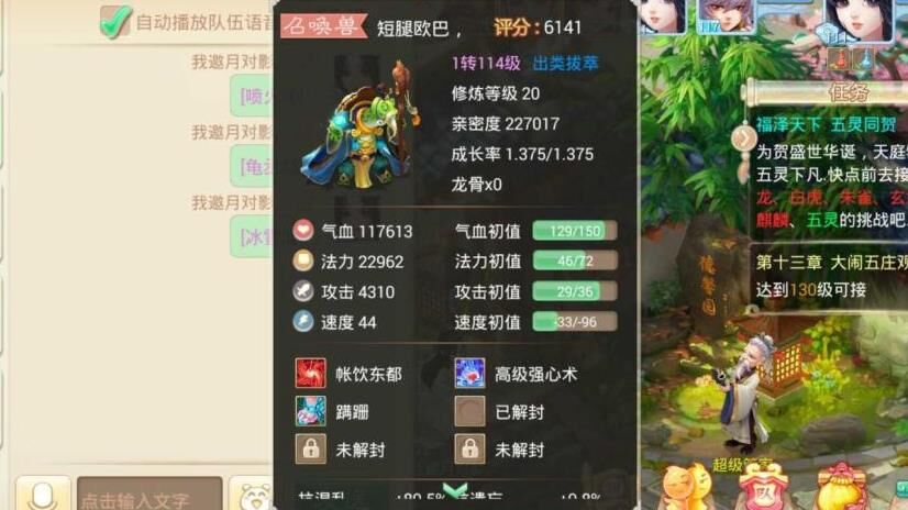 大话西游2买号后的玩法攻略及注意事项