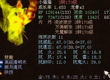 解决大话西游2混乱的有效方法