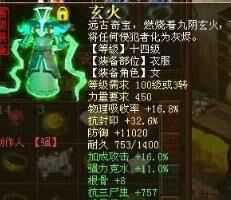 大话西游2：选什么护身符最适合sb敏魔？