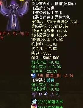 带你探秘大话西游2中覆海的刷怪地点