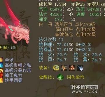 大话西游2攻略男魔转女魔全攻略！