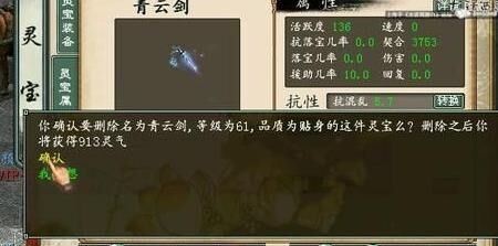 大话西游2：快速升级攻略大揭秘！