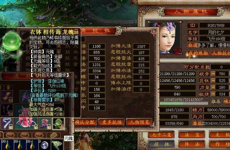 攻略魔族怎么玩