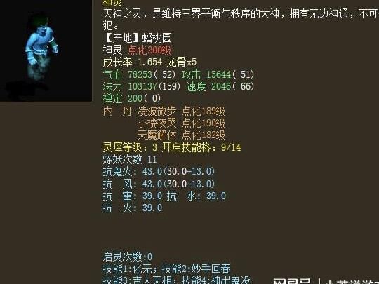 大话西游2蜘蛛能换造型吗？解析大话西游2蜘蛛外观变化