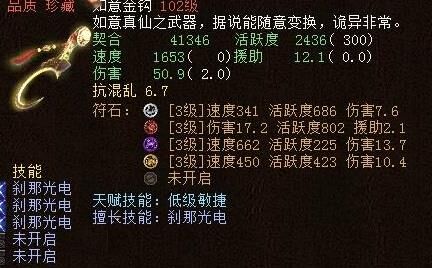 大话西游2补刀灵宝推荐，提升游戏战力必备！