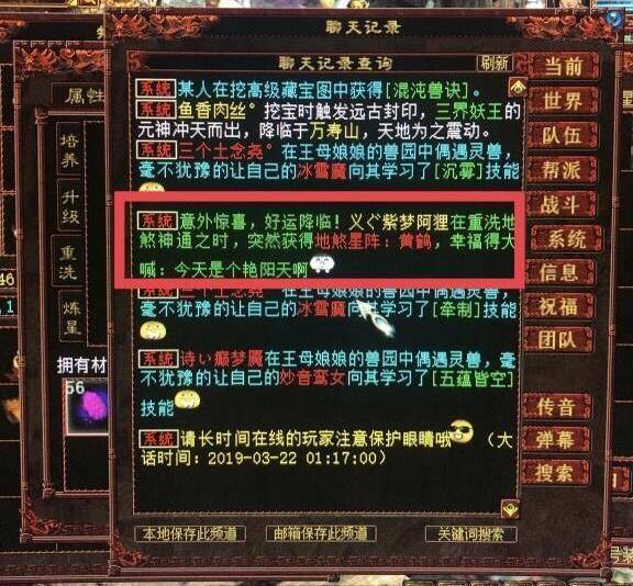 大话西游2宝宝：“奋不顾身”的顶级战斗力！