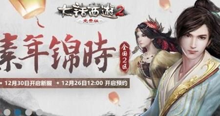 大话西游2夫妻结局是什么？男女神都得到了ta