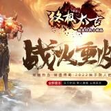 大话西游2三开鬼王攻略，打破禁忌再创辉煌！