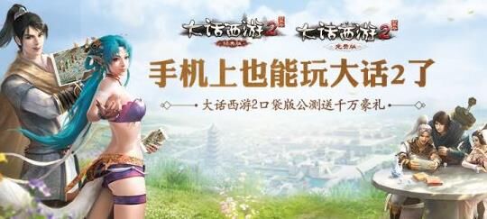 大话西游2地星怎么刷？高效地星刷取攻略！