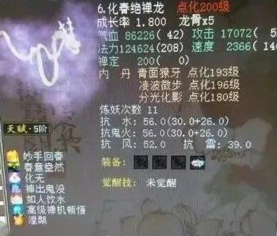 大话西游2神兽开局选择攻略分享