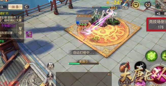 大唐无双坐骑技能详解，多样个性化技能为你助力战斗！