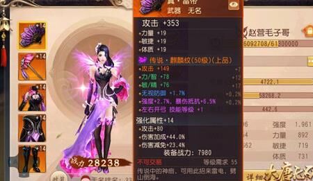 大唐无双充值记录是否可以关闭？解答大家疑问！