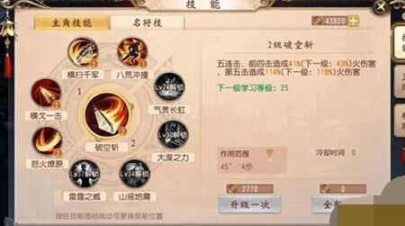 大唐无双30级怎么过，快速突破的攻略分享