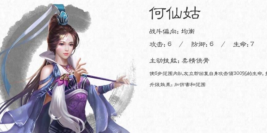 现在什么角色