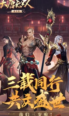 大唐无双中哪种职业最好玩？