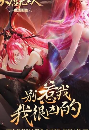 大唐无双披风升级攻略，让你实力飞跃！