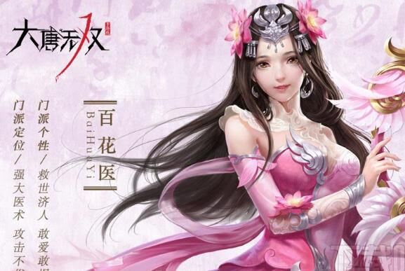 大唐无双角色动作-角色定价|角色定位|角色对比