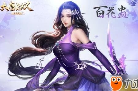 大唐无双论剑山庄攻略，轻松带你到达目的地