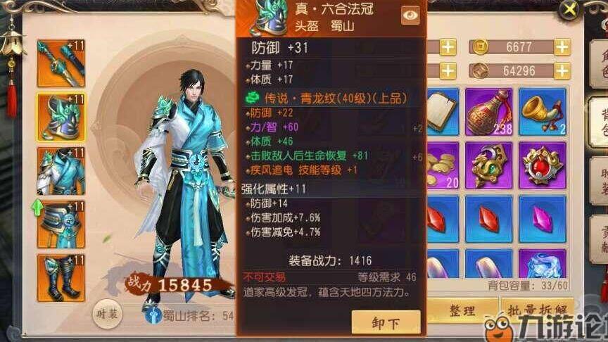 零拉车多少级