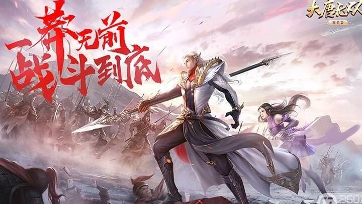 大唐无双新手必玩英雄推荐，如何选出最适合你的英雄？