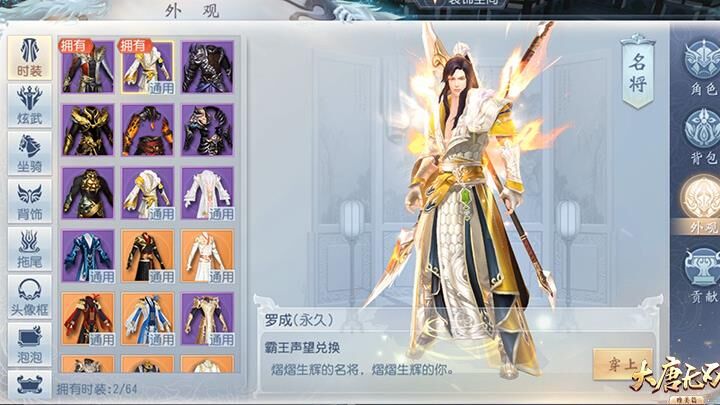 大唐无双寒冰灵核-暴击灵核|极品灵核|毒奶灵核
