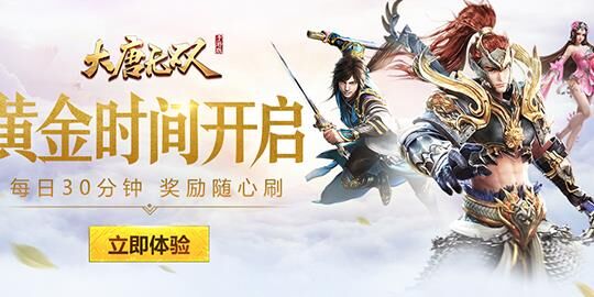 大唐无双零英雄斩1在哪里刷？推荐最佳刷怪地点