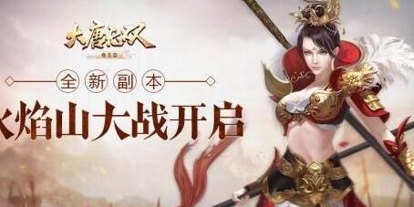 打造全新江湖！大唐无双梦回无双礼包震撼登场！