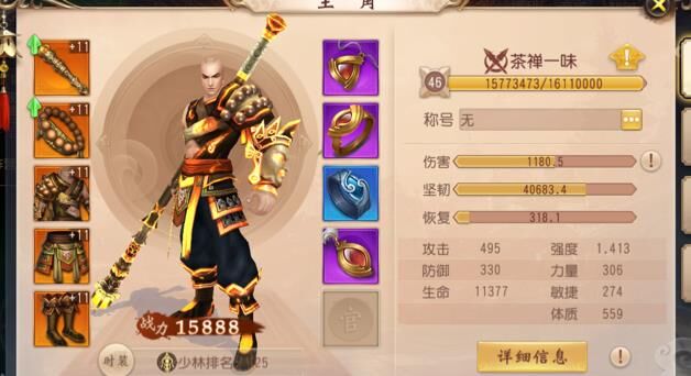 大唐无双：凌云寨实力强悍，值得一试！