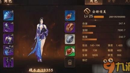 天煞用什么宝石