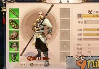 大唐无双如何轻松获得运镖介绍信