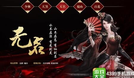 大唐无双装备模拟-唯美模拟器|夜神模拟器|星光模拟器