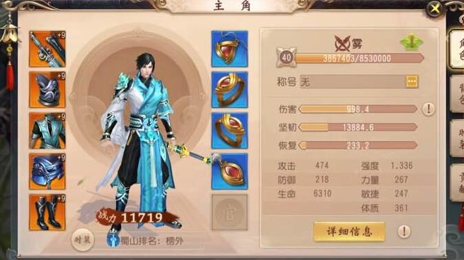 白金技能怎么用