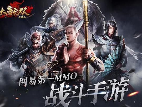 大唐无双挖普通宝-普通押镖|普通蓄力|普通阵灵