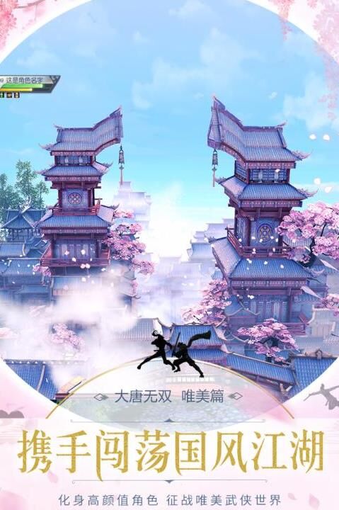 大唐无双风华打架厉害吗？详解游戏战斗特色