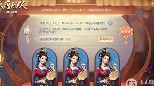 大唐无双线下交易技巧分享，让你轻松获取稀有物品