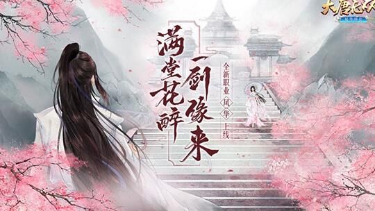 原创｜大唐无双网易怎么换账号，轻松操作教程