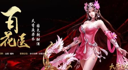 大唐无双各职业q版-各职业12套|各职业光效|各职业分析
