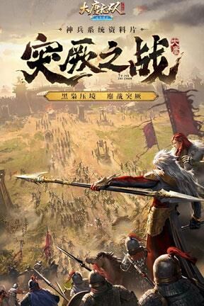 大唐无双12属性是否会随等级的增加而变化