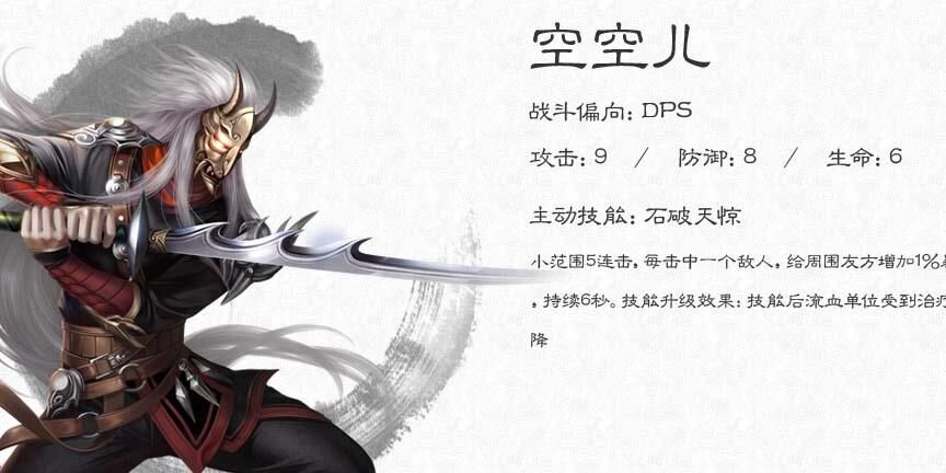 大唐无双中哪个角色最强大？