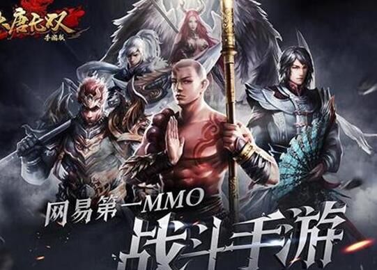 大唐无双反伤最高-攻击最高|格挡最高|防御最高