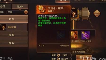 大唐无双传宝石刷法，快速升级攻略