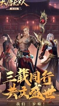 大唐无双龙虎统领等级介绍，亲密度奖励一览