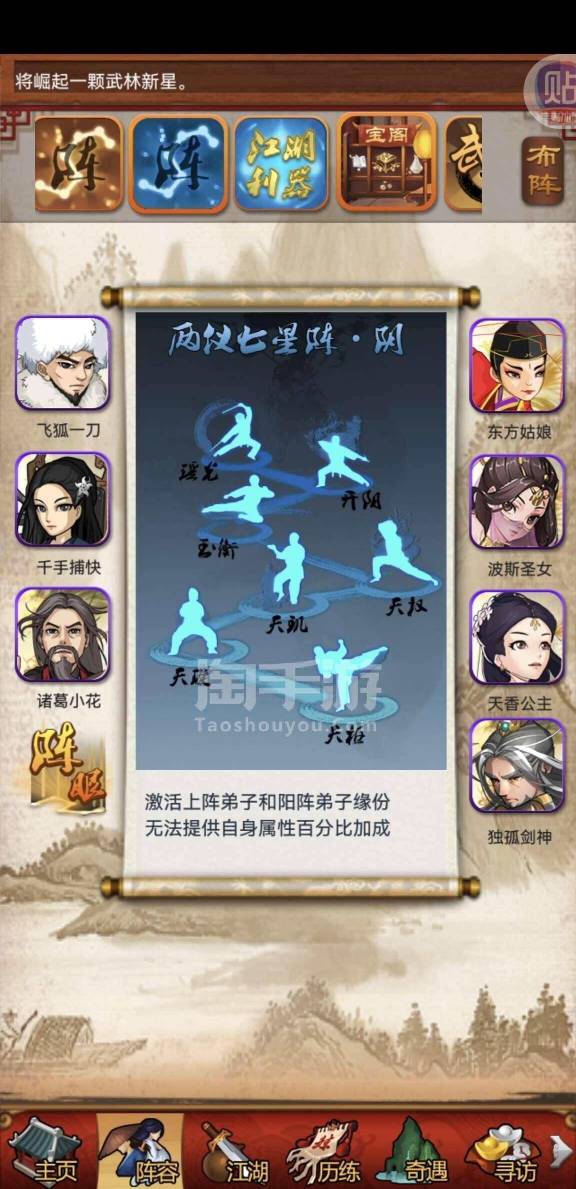 大掌门——揭秘武功强度计算方法