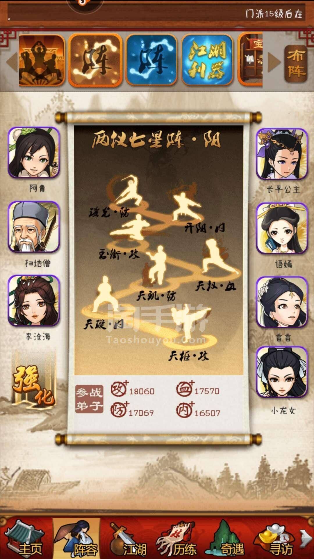 8人组合用什么