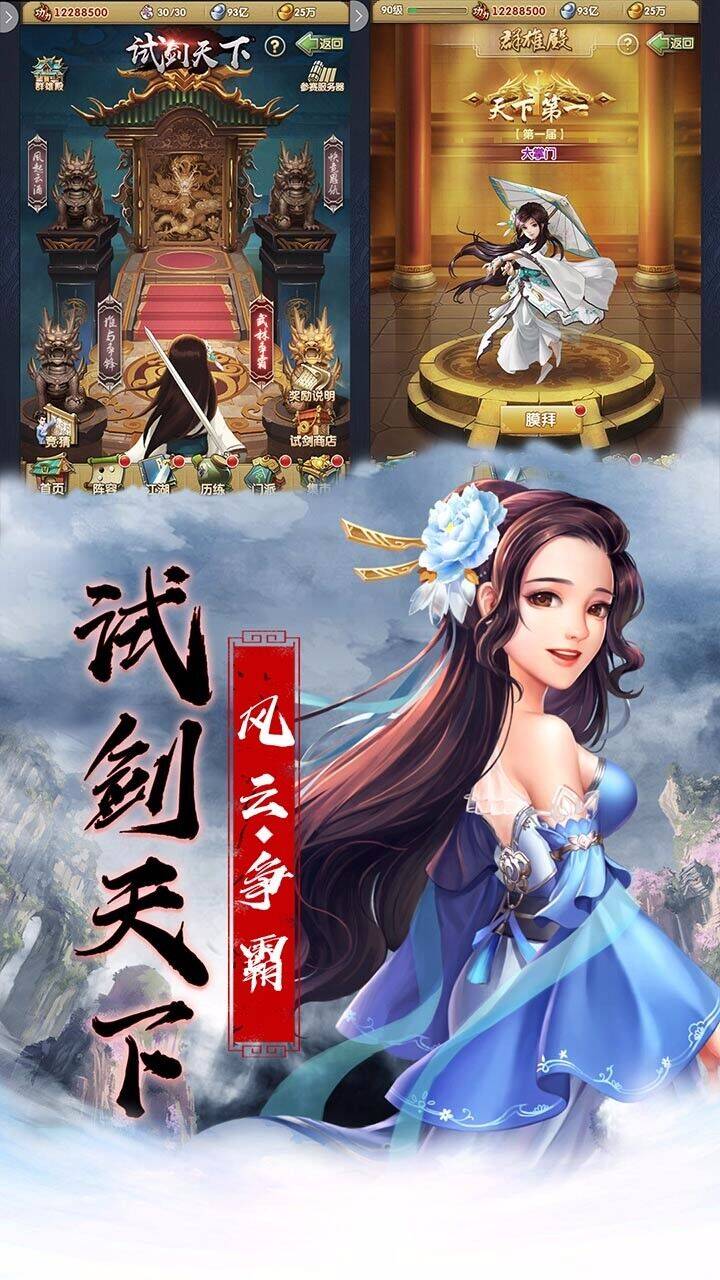 门派弟子共修怎么玩