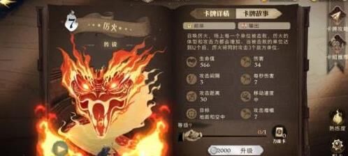 火拳用什么神器