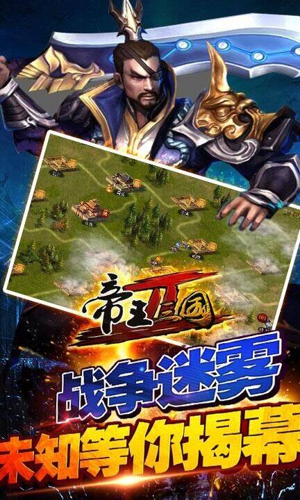 帝王三国铁骑用什么将带？选择适合你的顶级将带！