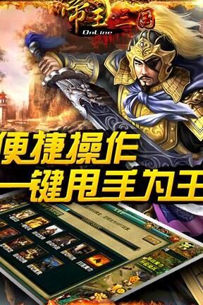 帝王三国平将初始三围解析，获取最优阵容攻略！